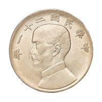 民国二十一年孙中山像二帆三鸟壹圆银币一枚