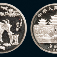 1991辛未（羊）年生肖纪念银币一枚，面值10元，重15克，成色90%，发行量8100枚，附原盒及证书
