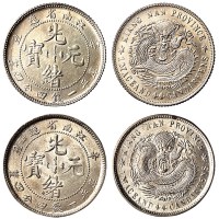 1901年辛丑江南省造光绪元宝库平一钱四分四厘银币“HAH”版、“辛丑龙、背英文4.4有点”版式各一枚