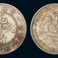 1907年云南省造光绪元宝库平一钱四分四厘银币一枚，原味包浆，未使用品