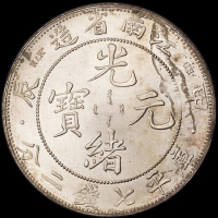 1904年甲辰江南省造光绪元宝库平七钱二分银币一枚，“一点星”版，完全未使用品