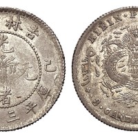 1899年己亥吉林省造光绪元宝花篮库平三钱六分银币一枚