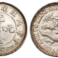 1898年戊戌江南省造光绪元宝库平一钱四分四厘银币一枚