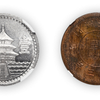 康德三年伪满洲国壹分铜币一枚，NGC MS63RB；民国三十二年中国联合准备银行壹角银币一枚，NGC MS62；共两枚