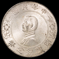 1927年孙中山像开国纪念壹圆银币一枚，PCGS MS64