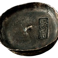 清代贵州“思南府”十两银锭一枚