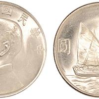 23年孙像背帆船壹圆MS65
