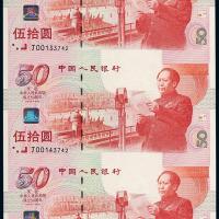 1999年建国50周年50圆三连体