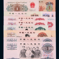 三版人民币十六枚