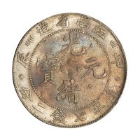 1904年甲辰江南省造光绪元宝库平七钱二分银币一枚