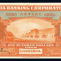 1918年美国友华银行壹佰圆银元票样票一枚，长沙地名，加盖“SPECIMEN”并打孔，全新