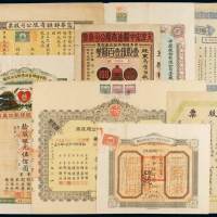 清末至民国时期股票八种，其中，宣统三年大余公司壹股、民国无年份天津宏中酱油壹股、五年富华锑矿壹股、十一年中原股份股金伍百圆、十五年新中罐头食品拾股、三十六年德顺隆新记窑业贰仟柒佰贰拾股、三十七年滦州矿