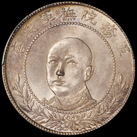 1916年唐继尧正面像拥护共和纪念三钱六分银币一枚，PCGS MS63