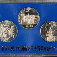 1984年中华人民共和国成立三十五周年流通纪念币三枚全，均为精制币，面值1元，原装帧