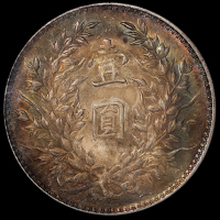 民国三年袁世凯像壹圆银币一枚，三角“圆”，环彩包浆，PCGS MS64