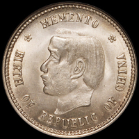 1912年孙中山像开国纪念贰角银币一枚，品相甚佳，NCG MS65
