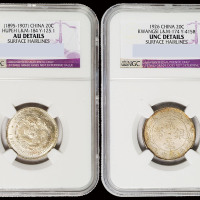 1895年湖北省造光绪元宝库平一钱四分四厘银币一枚，NGC UNC DETAILS；1926年广西省造贰毫银币一枚，NGC AU DETAILS