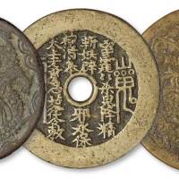 清代八卦图背龙凤纹花钱二枚；“雷霆咒”背八卦图厚重花钱一枚，共三枚，直径分别为：54毫米、60毫米、55毫米，极美品