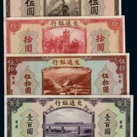 民国三十年交通银行美钞版法币券伍圆、拾圆、重庆伍拾圆、重庆壹佰圆样票各一枚