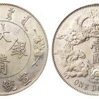 宣统三年大清银币壹圆一枚，“DOLLAR”后带点版式，极美品