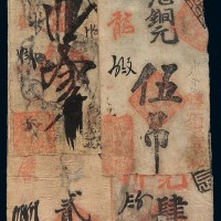 清代北京前门外观音寺“德森银号”凭帖取铜元伍吊、贰拾枚、肆拾枚钱票各一枚；“德森银铺”凭帖取官板各省铜圆叁吊一枚