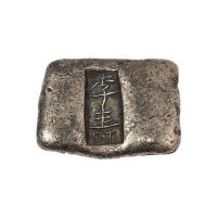 清代云南“李寿”单槽锭一枚