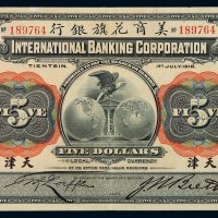 1918年美商花旗银行银元票伍圆一枚，加盖“天津”，八五成新