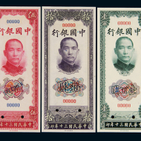 民国三十年中国银行美钞版法币券壹圆、伍圆、拾圆、壹百圆、伍百圆样票各一枚，均加盖“SPECIMEN”并打孔，计五枚，九五成至全新
