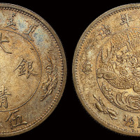 1910年宣统年造大清银币伍角一枚，原味包浆，近未使用品
