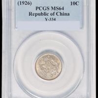 民国十五年龙凤壹角银币一枚，PCGS MS64