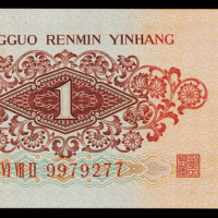 1962年第三版人民币红壹角二枚连号，全新
