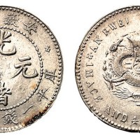1897年安徽省造光绪元宝库平一钱四分四厘银币一枚