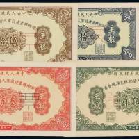 1952年中央人民政府财政部回乡转业建设军人资助粮兑换现金券主粮伍斤、拾斤、伍拾斤、壹佰斤、叁佰斤正、反单面印刷样票各一枚，均加盖“样票”，九成至全新