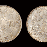宣三大清银币壹圆MS63