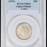 民国二十年福建省造黄花冈纪念币贰角银币一枚，PCGS MS63