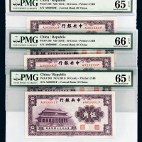 20年中央银行伍角三连号