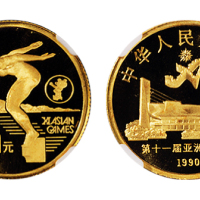 1990年第十一届亚洲运动会纪念币第二组女子游泳运动员纪念金币一枚，精制，面值100元，重量8克，成色91.6%，发行量10000枚，NGC PF69
