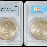 1904年甲辰江南省造光绪元宝库平七钱二分银币一枚，“7”前有点，PCGS MS62