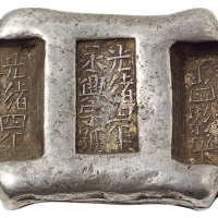 清代云南“光绪四年 永兴字号”牌坊锭一枚，重量：99.8克，光绪纪年极为稀少，极美品