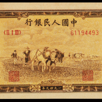 1949年第一版人民币壹万圆“双马耕地”二枚连号，九成新