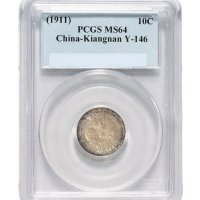 1911年江南省造宣统元宝库平七分二厘银币一枚