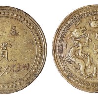 清代五品赏功铜牌一枚
