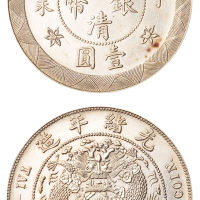 光绪年造丁未大清银币壹圆 完未流通