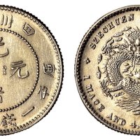 1898年四川省造光绪元宝库平一钱四分四厘银币一枚