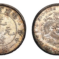 1896年福建官局造光绪元宝库平一钱四分四厘银币一枚