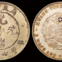 1890年广东省造光绪元宝库平七钱二分银币一枚，原色原味，状态极佳，完全未使用品