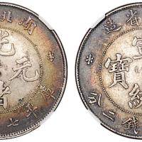 湖北光绪/宣统7.2钱各1AU55