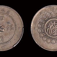 四川军政府壹角银币XF45