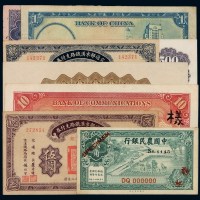 民国时期各银行单面印刷样票一组五枚