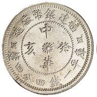 1912-1924年福建银币厂造中华癸亥、民国甲子库平一钱四分四厘银币三枚，完全未使用品